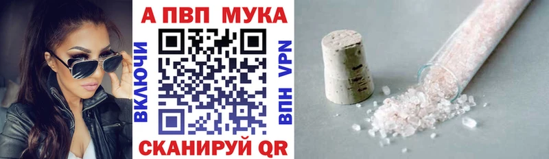 ссылка на мегу как войти  Кингисепп  Alpha PVP мука 