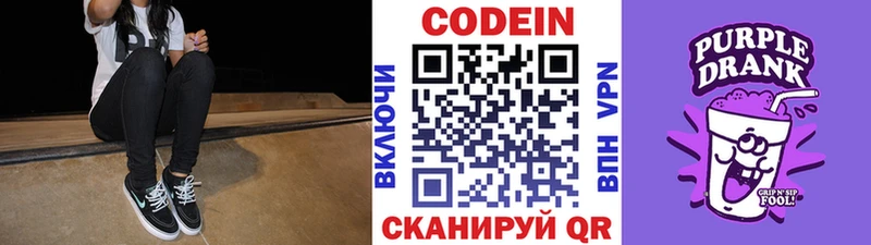 где найти   Кингисепп  Кодеиновый сироп Lean напиток Lean (лин) 